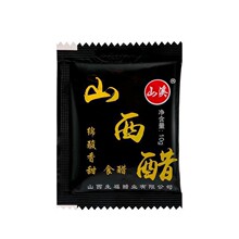 山溪山西醋10g外送小醋包打包小袋小包醋一次性凉皮水饺陈醋调味