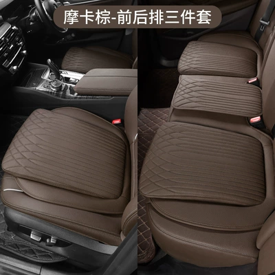 Car seat cushion four seasons — Seat cushion, seat cover - mocha-brown-three-piece-set