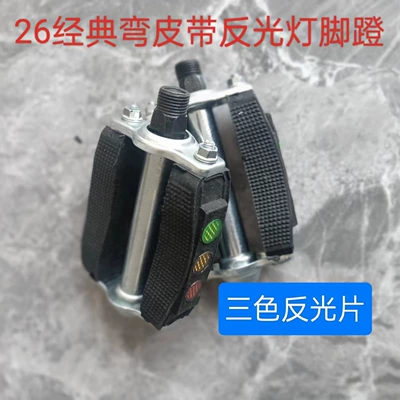 Bicycle Pedals, Tricycle: Avtomobil yataqları - 26-tri-color-reflective-pedal-set-pair