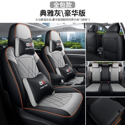 Modelə uyğun (Original) oturacaq örtükləri, cover cartoon fully surrounded by - elegant-grey-full-surrounded-deluxe-edition-exclusive-for-lavida-front-and-rear-five-seats