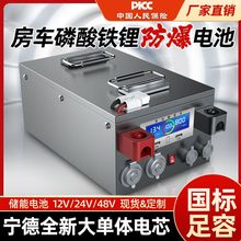 宁德时代磷酸铁锂电池移动电源12v24V48v伏大容量户外太阳能房车