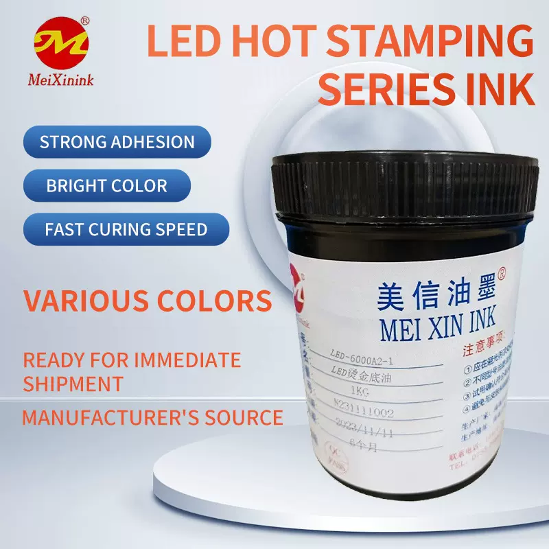 直供越南LED烫金底油LED-6000A2-1美信水转印油墨 水转彩印底油