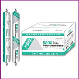 幕墙胶;建筑用粘合剂;密封胶