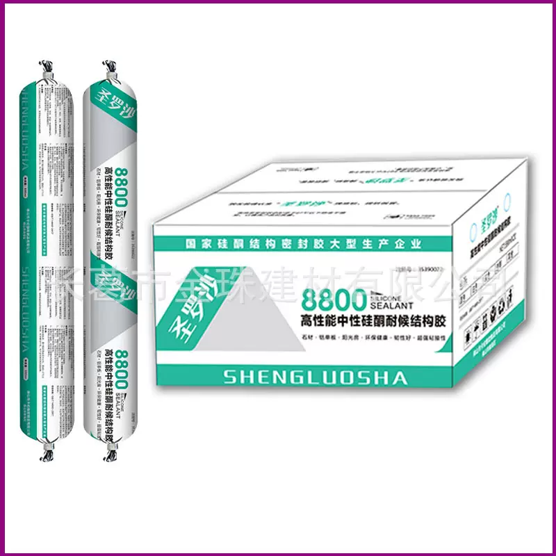 中性硅酮结构胶995室外门窗玻璃阳光房幕墙密封胶防裂防水快干