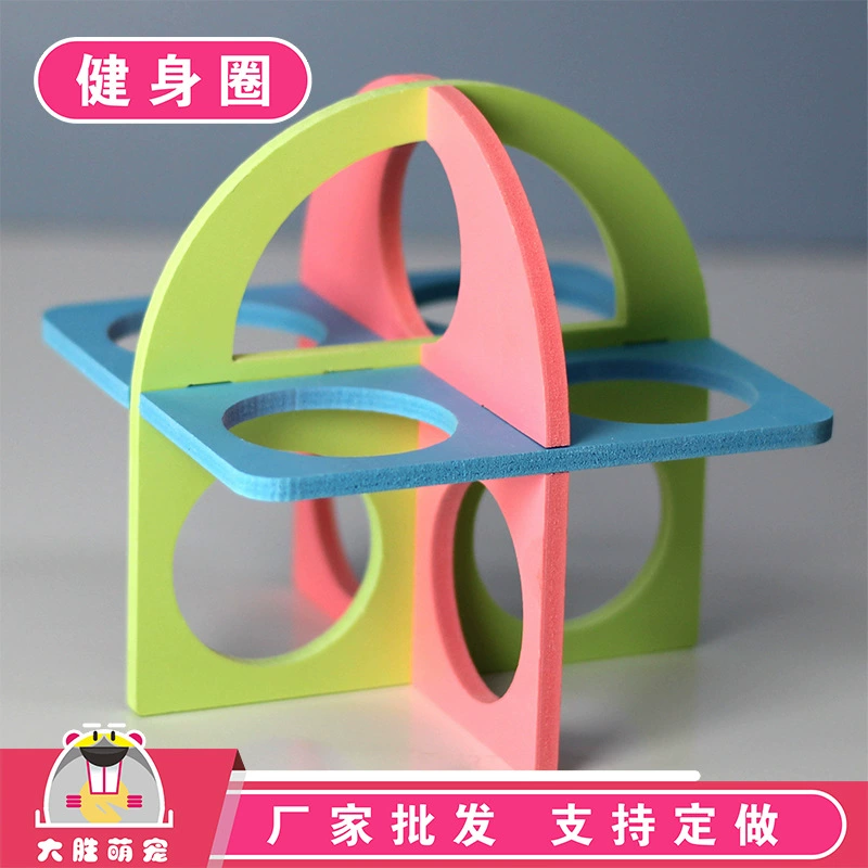 Игрушки для хомяков Клетка для хомяков Туннельный лабиринт Круг Гнездо хомяка Золотой медведь Голландская свинья Домашнее животное Фитнес-круг