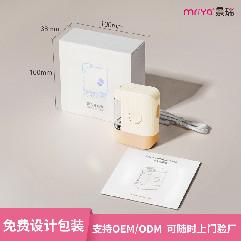 Mriya新型頭皮上薬頭皮ケア定量1ml電動マッサージ櫛EMSミノ上薬|undefined