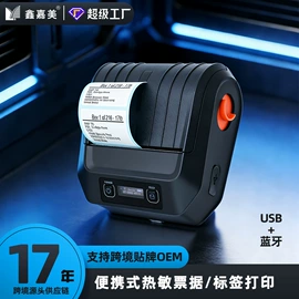 条码扫描枪;热敏打印机;数据采集器