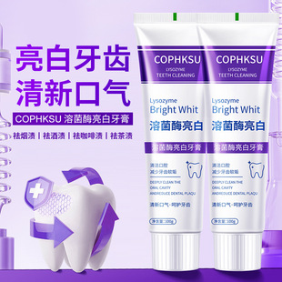 [Source] New Lysozyme Whitening Toothpaste Triple Whitening Toothpaste Whitens Teeth, Freshens Breath and Improves Yellowing