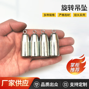 Factory wholesale CNC rotary pendant fishing pendant column type hanging nose fish pendant lead weight iron weight tin lump pendant fishing string hook column type