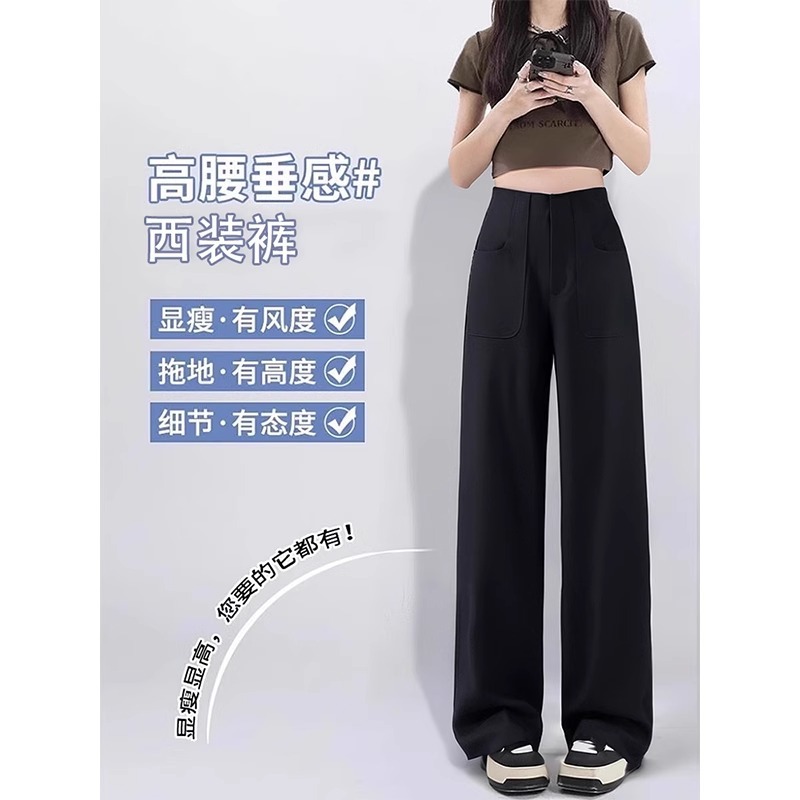 Diseño femenino de primavera y otoño con una sensación estrecha de traje de piernas anchas, pantalones casuales de caída de cintura alta y rectos, pantalones casuales sueltos de otoño.