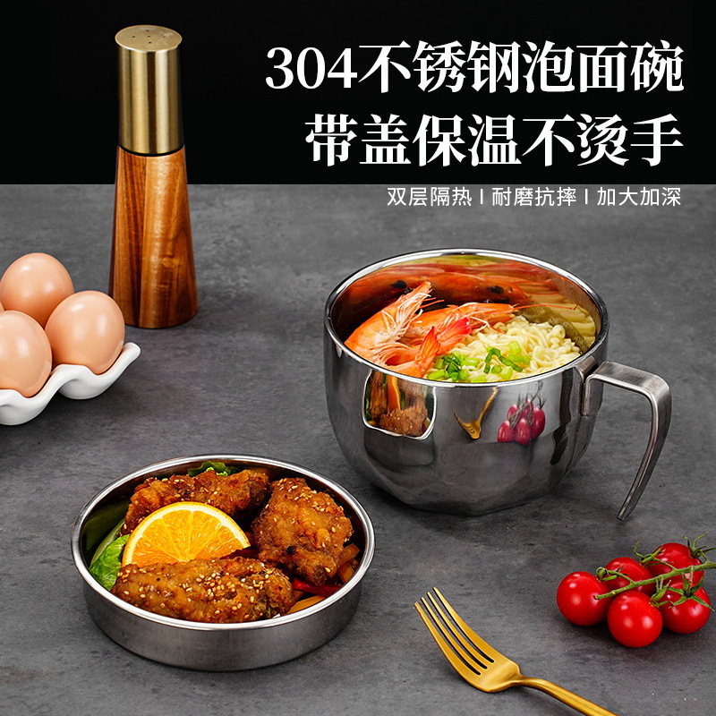食用级304不锈钢饭缸学生上班族食堂打饭专用碗泡面碗快餐杯便携