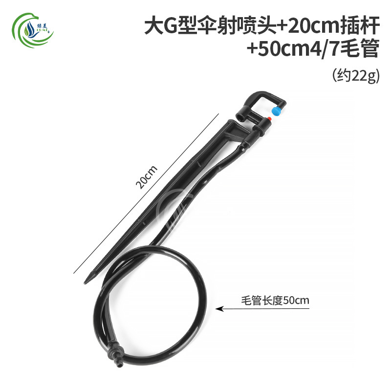 20 cm varilla de inserción con 50 cm tubo capilar conjunto de inserción de suelo rueda giratoria tipo G atomización micro pulverización para riego de rociadores de raíces de árboles frutales