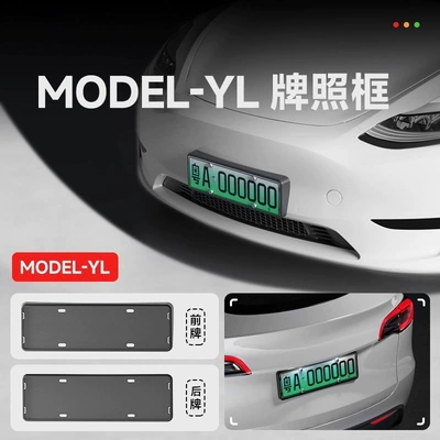 Suitable for Tesla's New Version Model Y/3 Full-Edge License Plate Frame, License Plate Holder, Protective Frame Cover, Modification Accessories Factory (License plate holder/license plate holder) - six-seater-version-yl-all-inclusive-front-and-rear-license-plate-frames