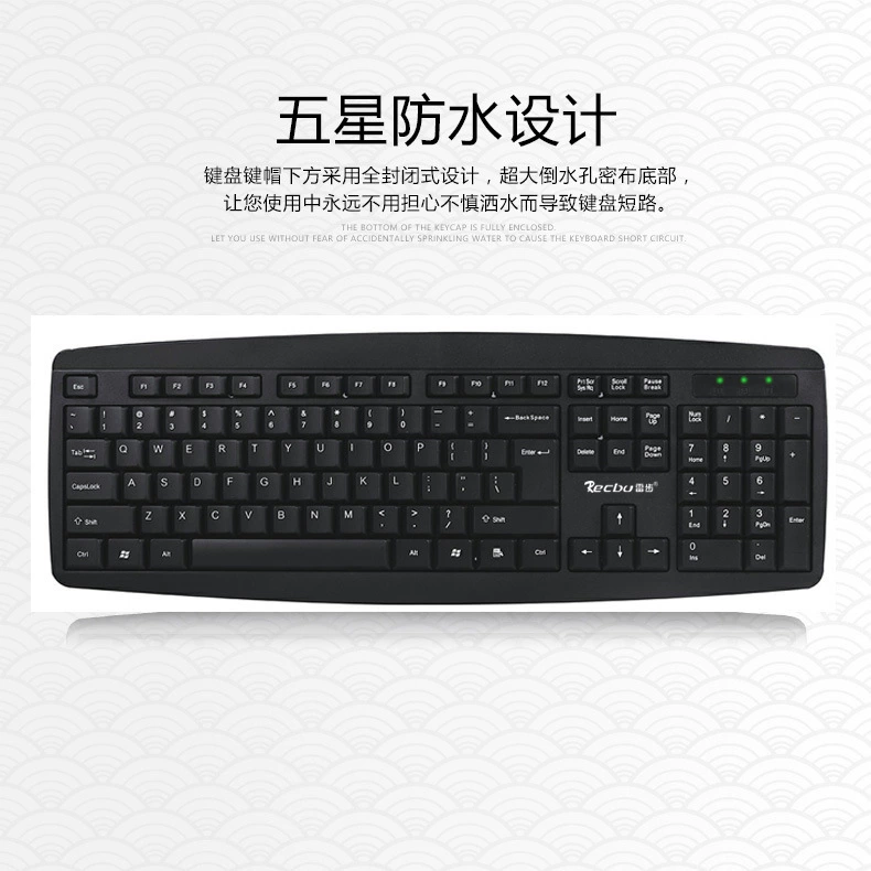 雷步 Keyboard, mouse, set for office, mute laptop, business version