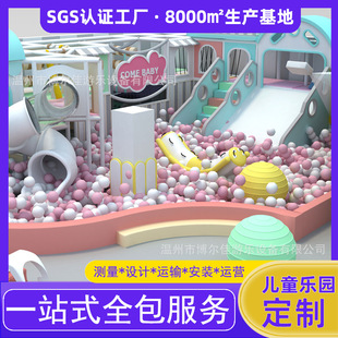 Large Naughty Castle Children's Playground Playground Facilities Sales Department Indoor Ocean Ball Equipment Tailor-Made