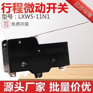 Factory direct micro switch travel switch travel switch limit LXW5-11N1 Z-15GW-B long handle