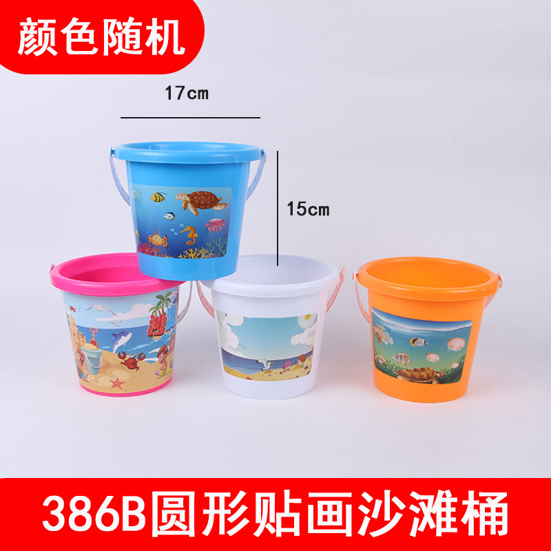 大小の子供用ビーチおもちゃプラスチックバケツ赤ちゃん水遊び砂遊び雪ツールストール釣りバケツ屋外|undefined