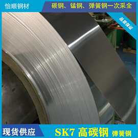 SK7弹簧钢硬度高尺寸精度高C67S高弹性