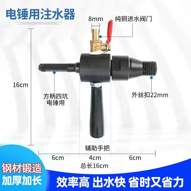 廠家電錘注水器接杆電鑽轉水轉加水裝置電錘變水鑽機轉換頭連接