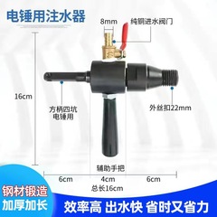 The electric hammer water injection tool adapter drill rod water turning adding device electric hammer transforms into a water drill machine conversion head connection