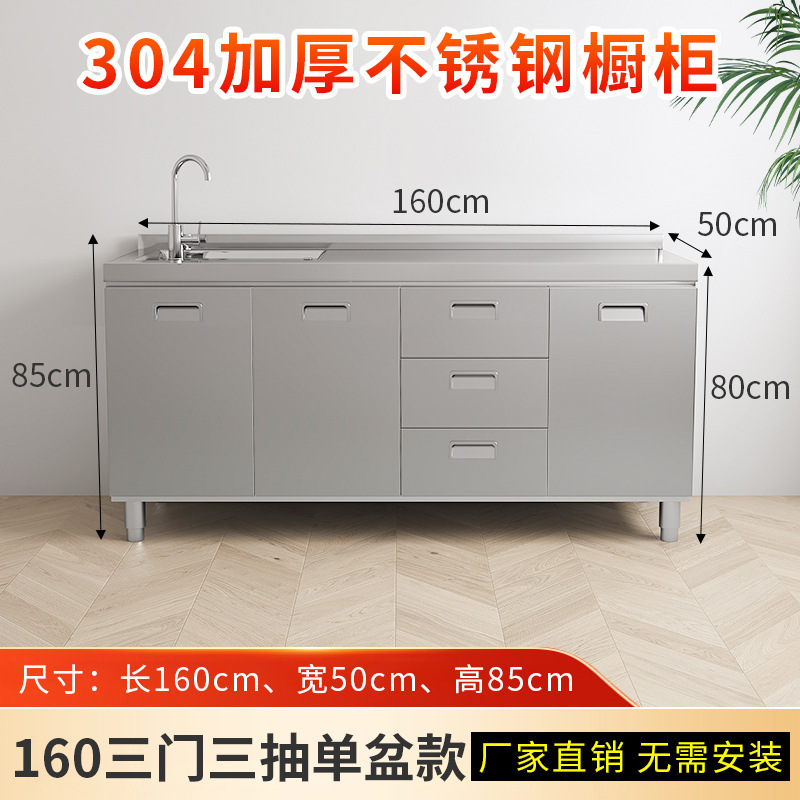 304不锈钢厨房橱柜加厚简易灶台一体厨房储物收纳碗柜家用厨房柜|undefined