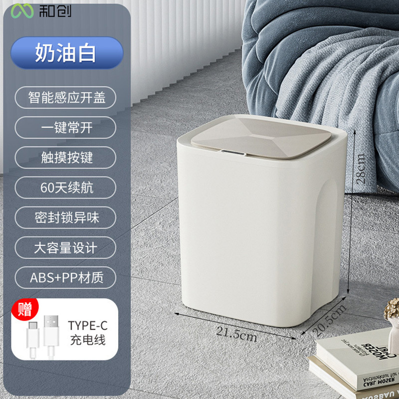 スマート誘導ゴミ箱家庭用寝室大容量キッチン全自動誘導ゴミ箱高颜値|undefined
