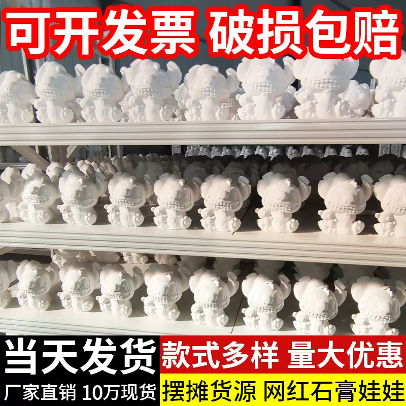 石膏娃娃大号批发网红爆款儿童涂色摆地摊diy白胚玩具彩绘活动