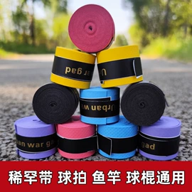 网球;其他网球配件;羽毛球拍