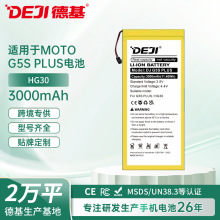 适用摩托罗拉MOTO G5S PLUS/HG30/XT1795/1805/HG30手机电池批发
