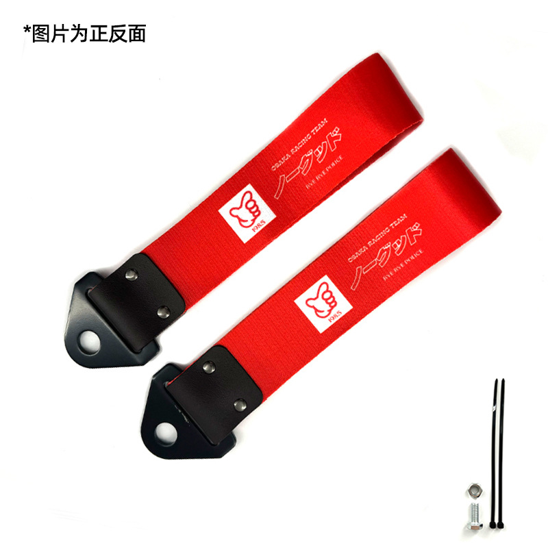 Automóvil modificado JDM cultura impresión digital remolque con parachoques labios decoración de cuerda de tracción cola garganta flotadora transfronteriza