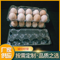 鸡蛋包装盒批发10枚装塑料鸡蛋壳有盖鸡蛋托盘一次性pvc包装盒