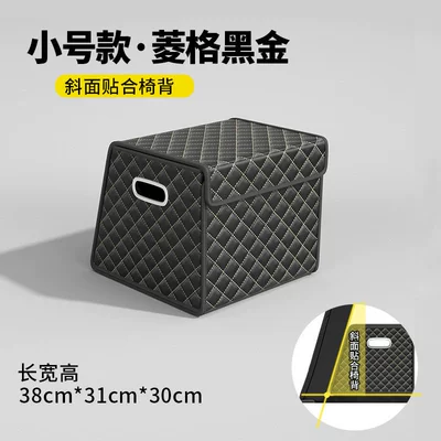Car Trunk Storage Box, a Car storage bag/box - 02-small-model-rhombus-black-gold-bevel-fit-chair-back