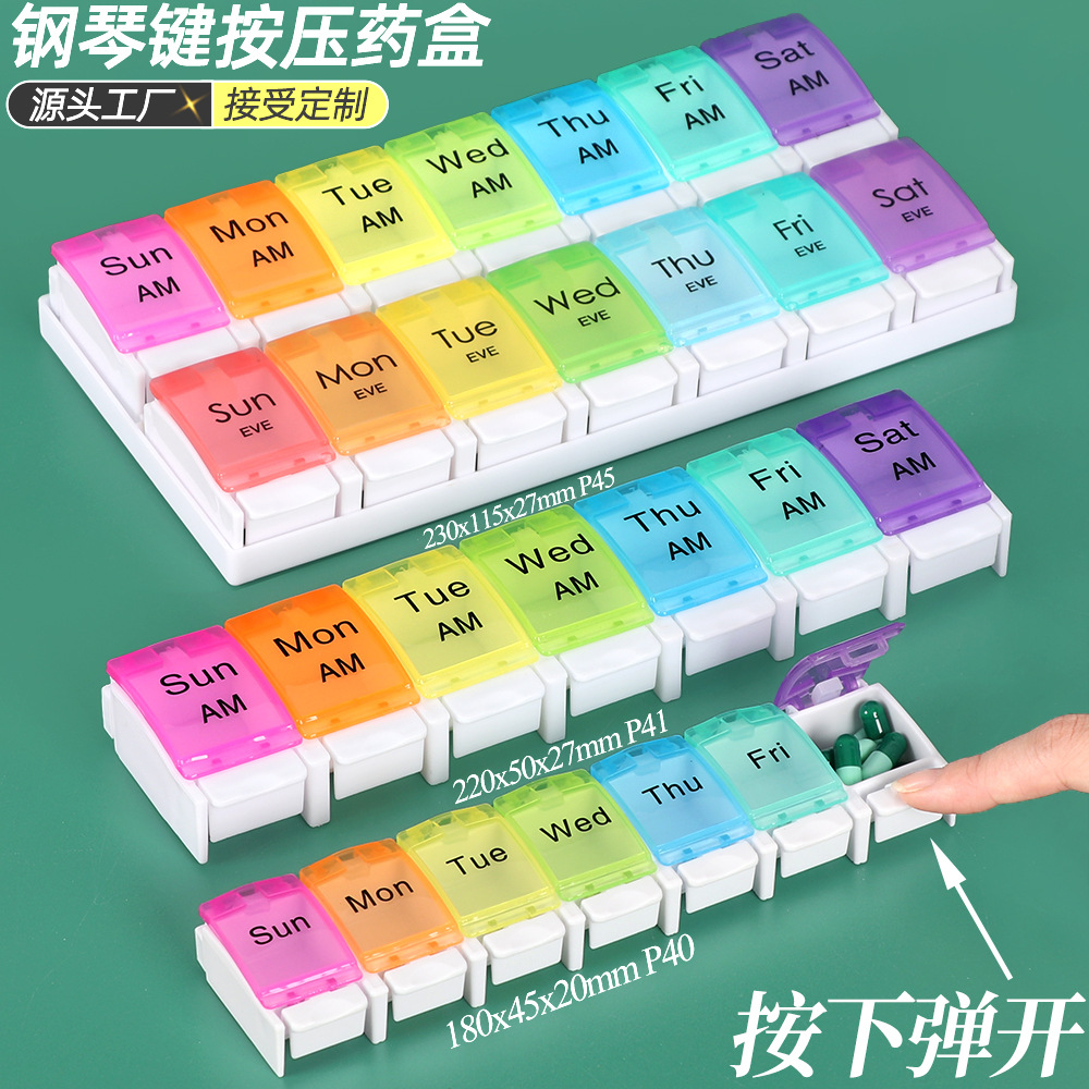 药品保健品收纳盒 医药试剂条包装盒 药物创品贴盒 七天分装药盒