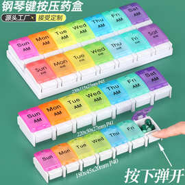 药品保健品收纳盒 医药试剂条包装盒 药物创品贴盒 七天分装药盒