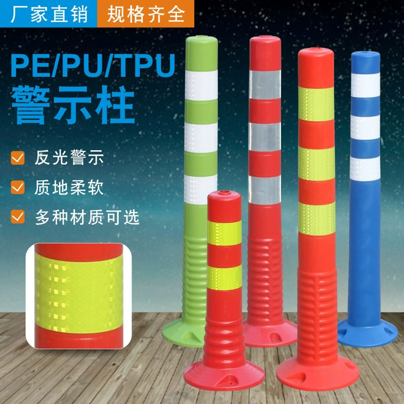 Пластиковый предупредительный столб pu стойка столкновения эластичный столб дорожный знак светоотражающий разделительный корпус резиновый баррикад