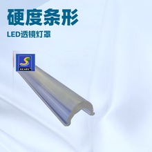 定制挤出PMMA透明透镜LED线性灯罩亚克力高透明硬灯条灯罩加工