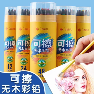 小鱼儿无木可擦彩铅小学生彩色铅笔油性48色画笔美术画画彩铅铅笔