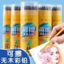 可擦小学生油性彩色铅笔