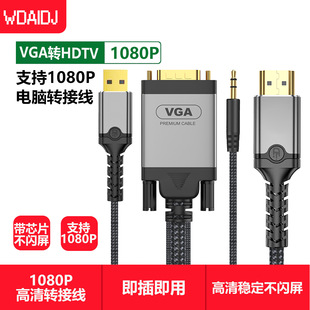 VGA�DHDTV�D�Q�^�����l���vga�Dhdmi���^�B�@ʾ���ҕͶӰ�x