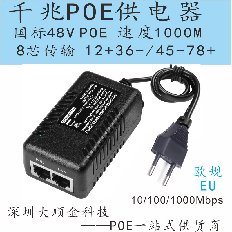 Гигабитный PoE модуль питания/питание AP PoE/питание CPE/гигабитный PoE модуль питания/PoE блок питания