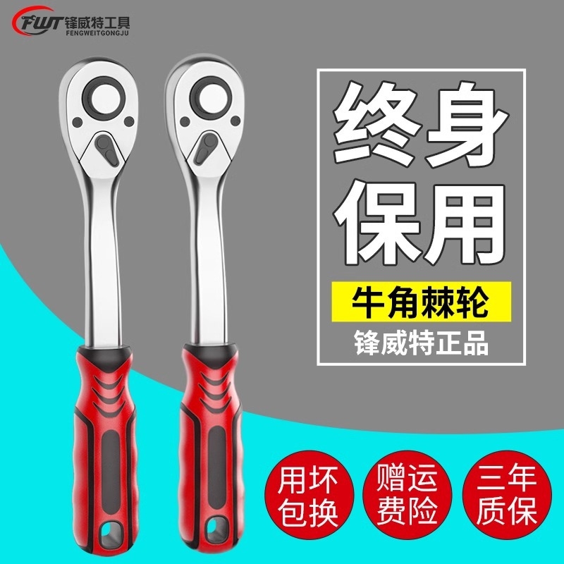 快速棘轮扳手抛光镀铬24齿72齿 大飞小飞伸缩款手动脱落