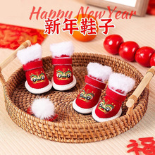 秋冬季狗狗新年可爱虎头刺绣唐鞋泰迪棉鞋保暖加厚防滑宠物狗鞋子