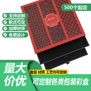 Mid-Autumn Mooncake High-End Gift Box Custom-Made by Source Manufacturer | Customized | Tea and Zongzi Creative Gift Chinese Style Gift Box