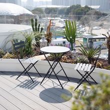 阳台桌椅小茶几休闲桌椅组合三件套折叠户外桌椅庭院防水花园铁艺