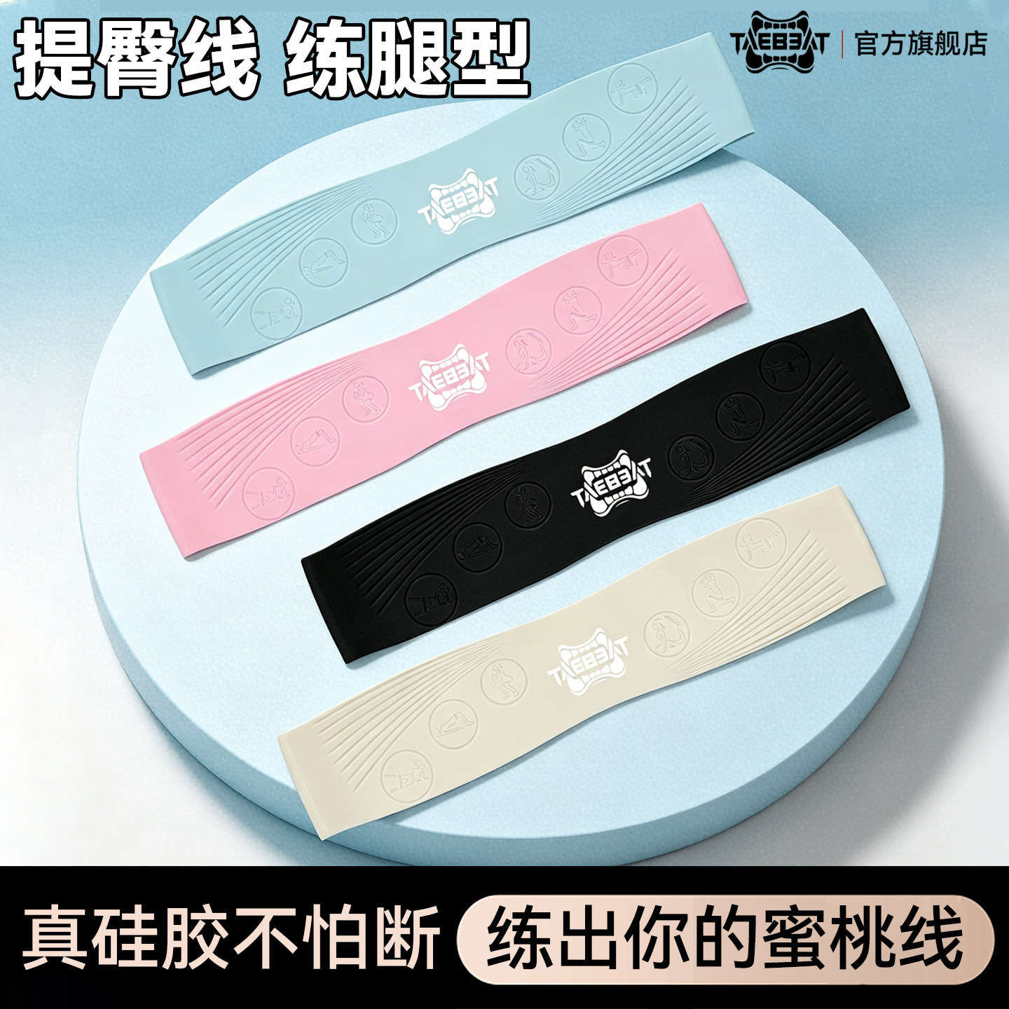 Taibin Yoga Resistance Band for Fitness, Men's and Women's Resistance Band, Elastic Band for Hip and Buttock Strength Training, Stretching Resistance Band