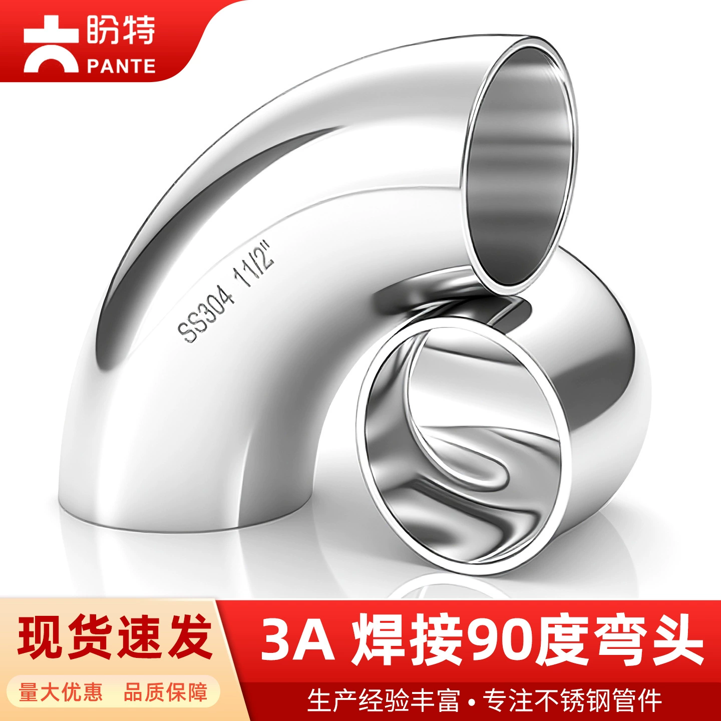 Pante 3A санитарный колен из нержавеющей стали 90 градусов сварки внутри и снаружи полировки 316L внешней торговли штамповки колена
