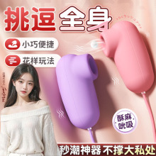 来乐吸吸蛋跳蛋女用自慰器按摩女性震动棒私处成人情趣用品批发