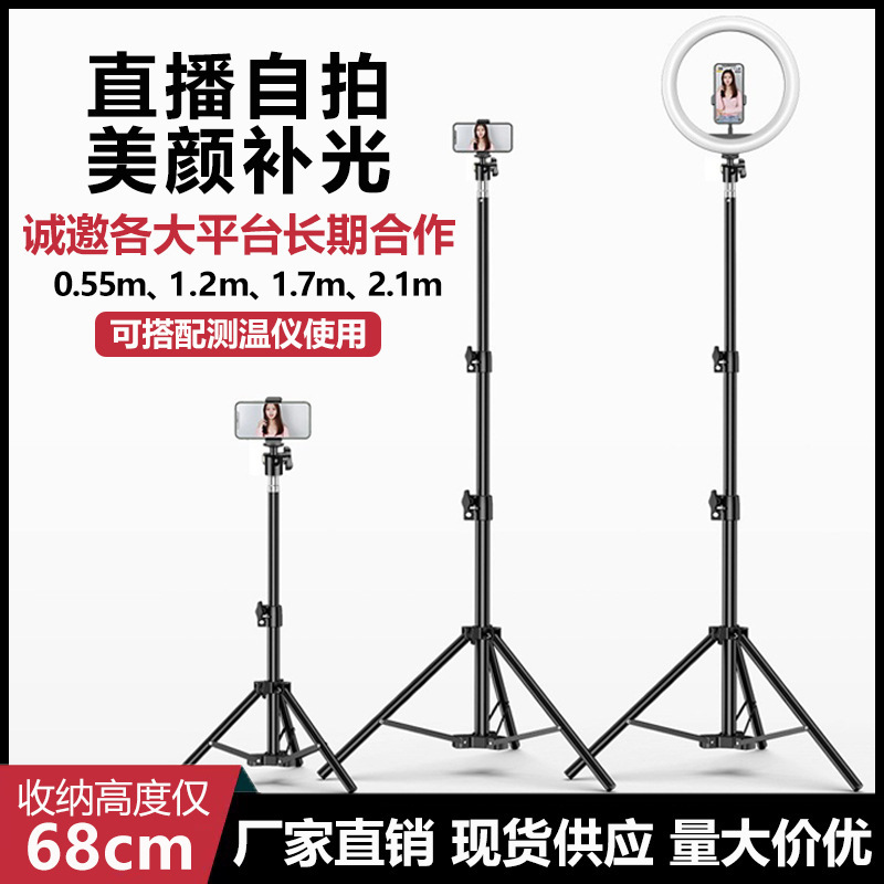 多機能伸縮携帯電話スタンド生放送美顔補光灯携帯プロジェクター着地三脚メーカー卸売り|undefined