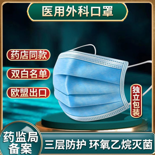 Индивидуальная медицинская хирургическая маска логотип трехслойной защита содержит клинику из плавления и опрыскивания фармацевтического магазина для Медицинской маски Subway Medicale