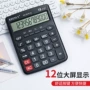 商务财务台式跨境计算器